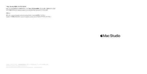 appleアップルMac Studio (2022)